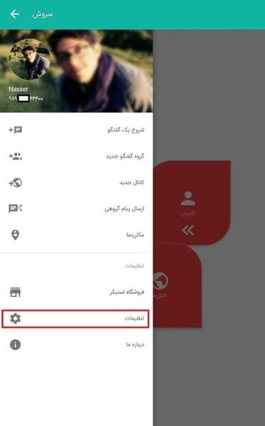 عکس روح دیلیت اکانت سروش