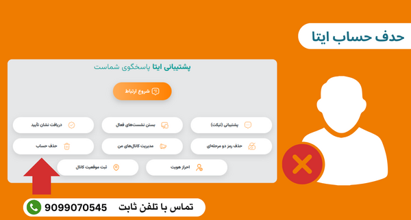 عکس روح دیلیت اکانت ایتا