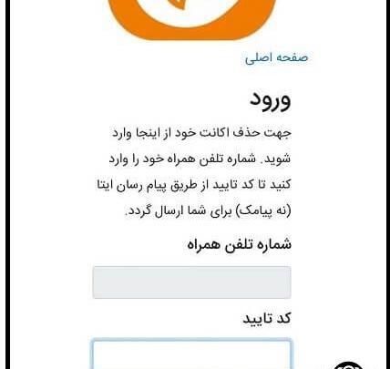 عکس روح دیلیت اکانت ایتا