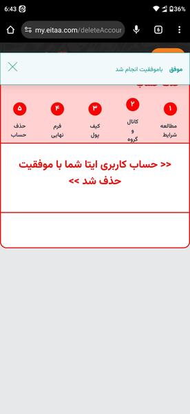 عکس روح دیلیت اکانت ایتا