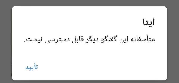 عکس روح دیلیت اکانت ایتا