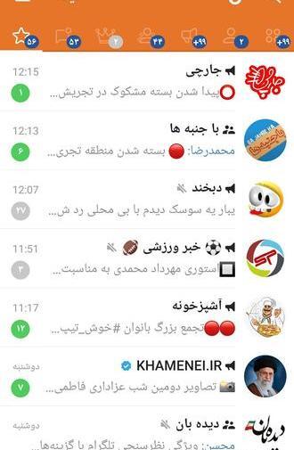 عکس روح دیلیت اکانت ایتا