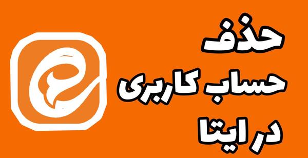 عکس روح دیلیت اکانت ایتا