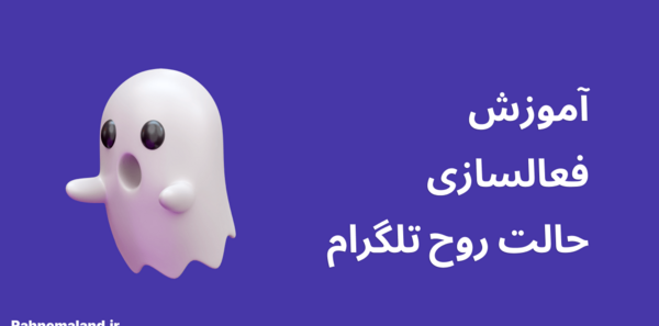 حآلت روح پروفایل عکس روح دیلیت اکانت تلگرام