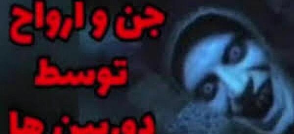 عکس روح خیلی خیلی خنده دار