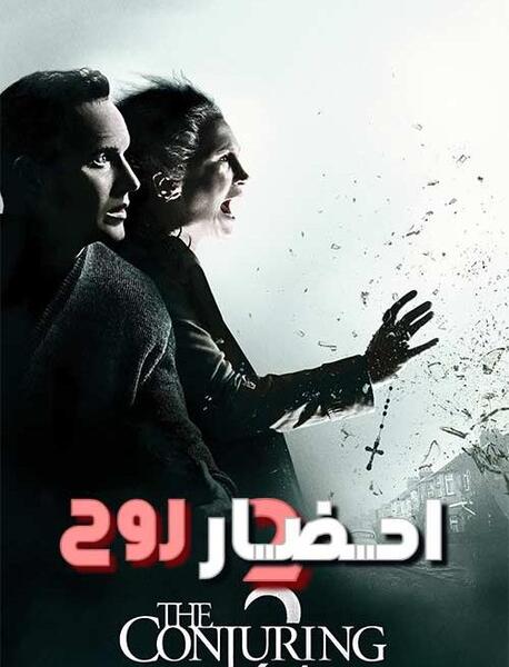 عکس احضار روح ۲