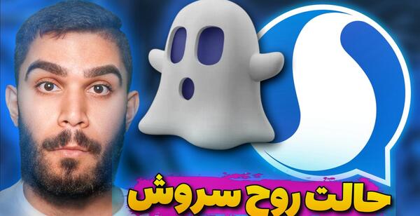 پروفایل عکس روح حساب کاربری حذف شده روبیکا