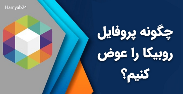 پروفایل عکس روح حساب کاربری حذف شده روبیکا