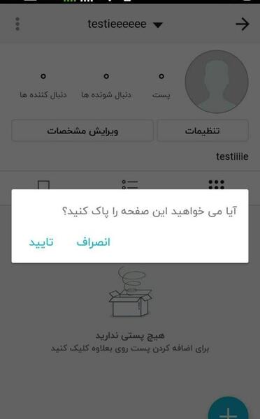 پروفایل عکس روح حساب کاربری حذف شده روبیکا