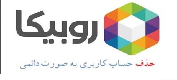 پروفایل عکس روح حساب کاربری حذف شده روبیکا