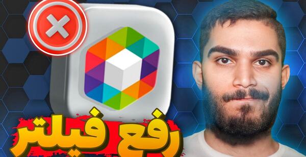 پروفایل عکس روح حساب کاربری حذف شده روبیکا