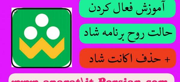 پروفایل عکس روح حساب کاربری حذف شده روبیکا