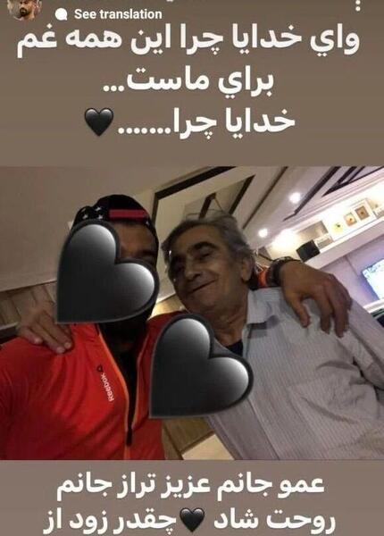 عکس روحت شاد عمو جان