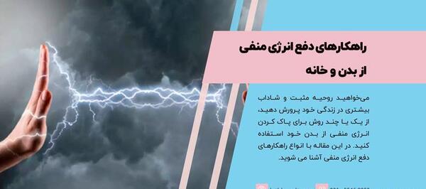 عکس پاکسازی روح