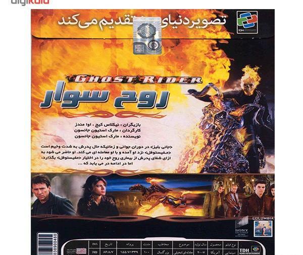 عکس روح سوار یخی