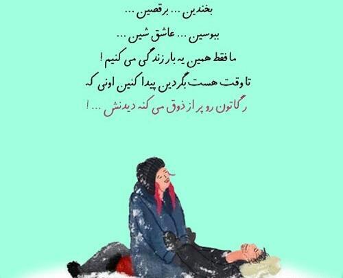 عکس پروفایل روحیه شاد