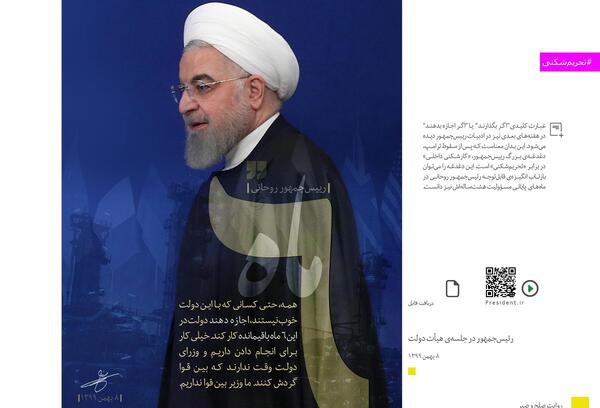 عکس روحانی با ترامپ