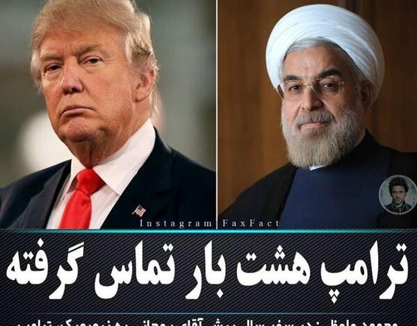 عکس روحانی با ترامپ