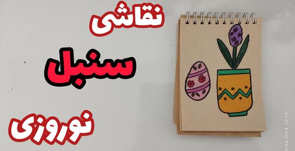 عکس نقاشی گل سنبل آسان