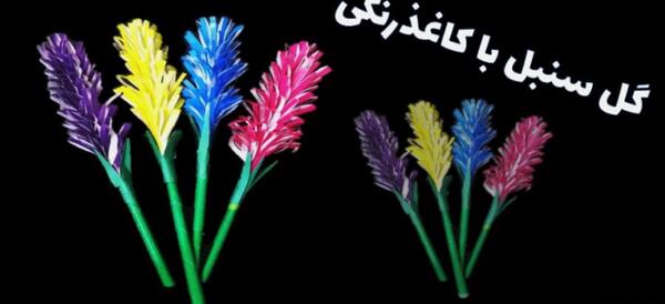 عکس نقاشی گل سنبل فانتزی