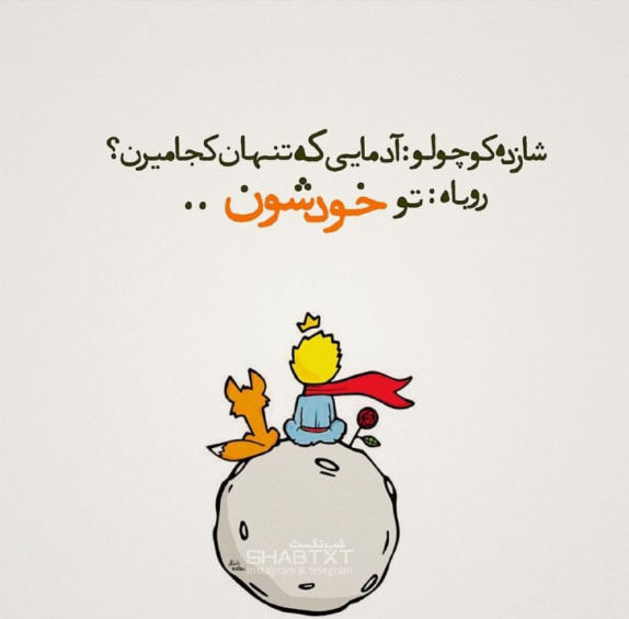 عکس نقاشی شازده کوچولو و گل سرخ