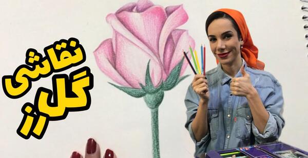 عکس نقاشی گل طراحی با مداد رنگی