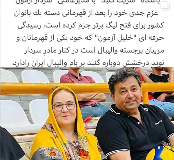 عکس سردار آزمون و مادرش