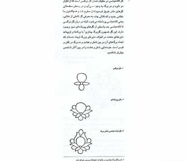 عکس نقاشی گل لاله عباسی ساده