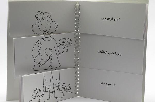 عکس نقاشی درمورد گل فروشی