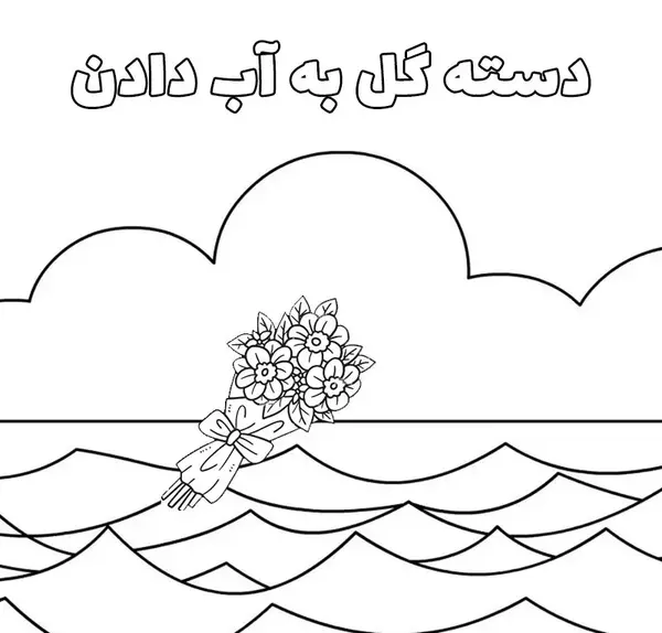 عکس نقاشی درمورد گل فروشی
