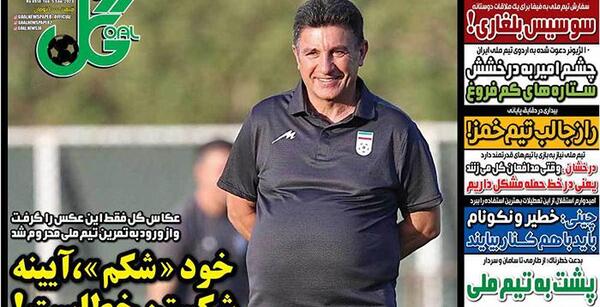 عکس سردار آزمون رونالدو