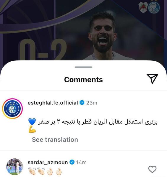 عکس سردار آزمون در تیم استقلال