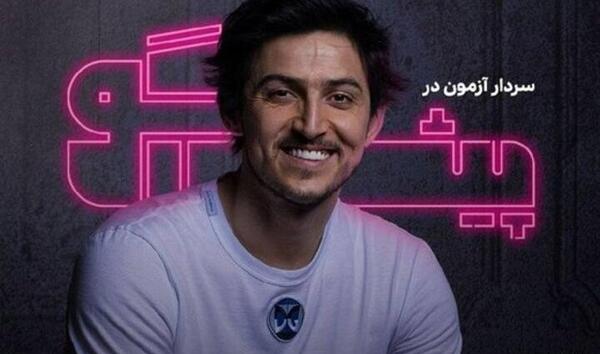 عکس های آناهیتا کریمی و سردار آزمون