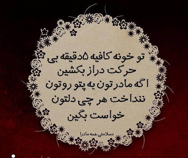 عکس نوشته برای مرگ مادر