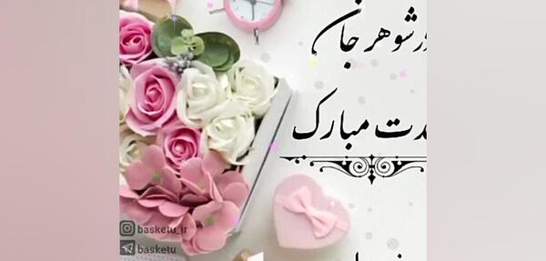 عکس تولد مادر شوهر عزیزم تولدت مبارک