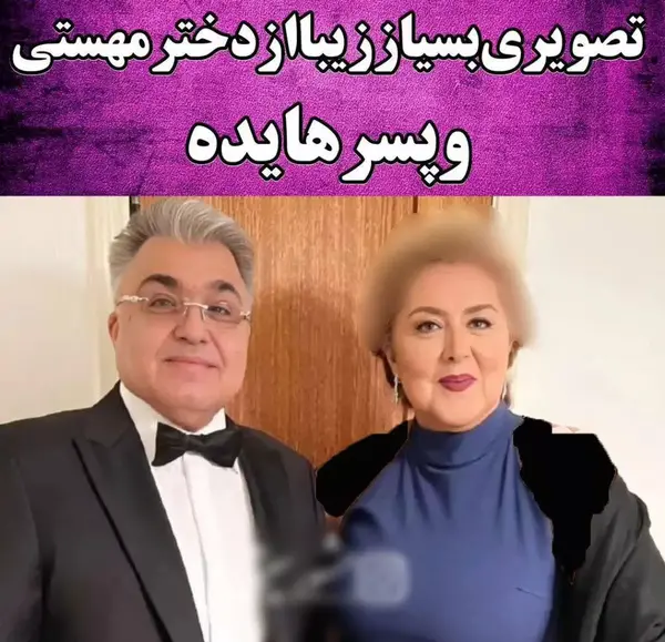 عکس مادر هایده
