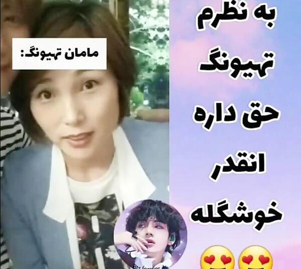 عکس مادر های بی تی اس