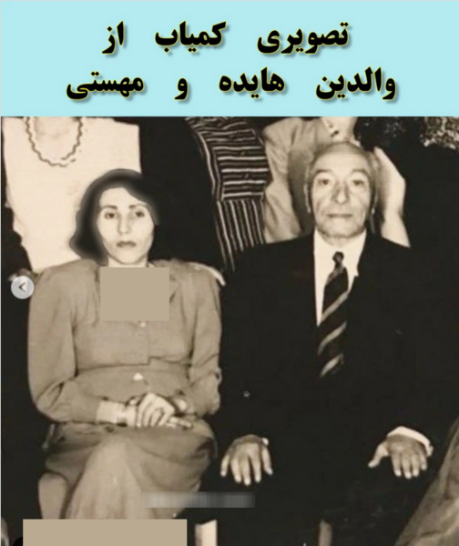 عکس مادر هایدی