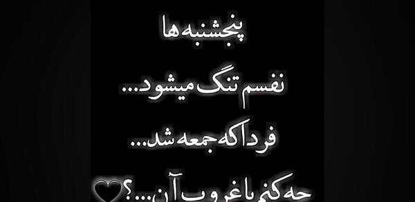 عکس آهنگ پنجشنبه های دلتنگی مادر