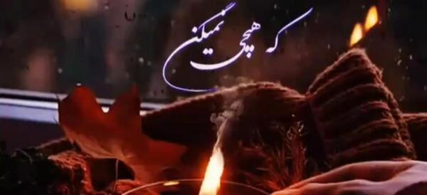 عکس پنجشنبه دلتنگی برادرم