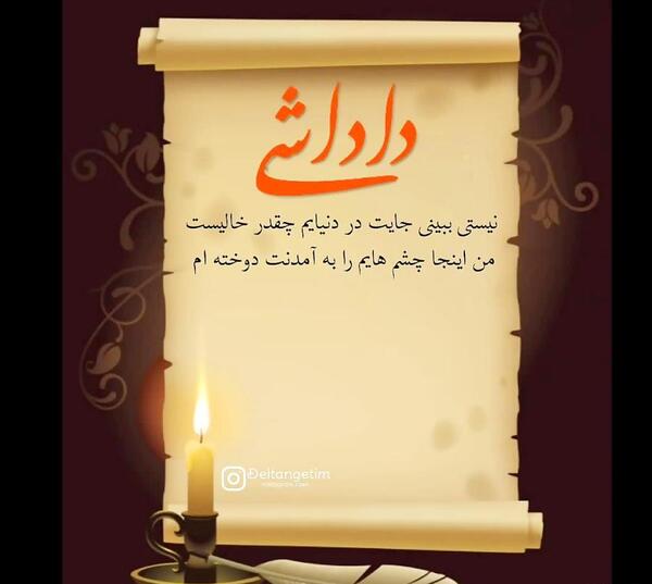 عکس پنجشنبه دلتنگی برادرم