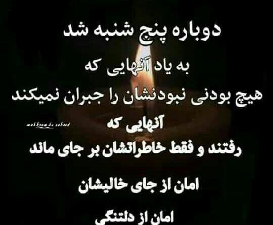 عکس متن پنجشنبه دلتنگی برادر