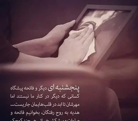 عکس بیو پنجشنبه دلتنگی برادر