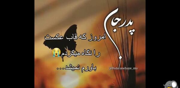 عکس پنجشنبه های دلتنگی پدربزرگ