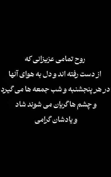 عکس متن پنجشنبه دلتنگی پدربزرگ