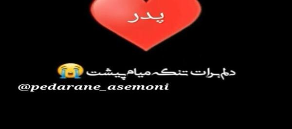 عکس کلیپ پنجشنبه دلتنگی پدربزرگ