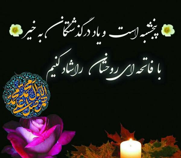 عکس کلیپ پنجشنبه دلتنگی پدربزرگ