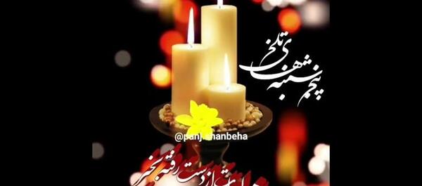 عکس کلیپ پنجشنبه دلتنگی پدر و مادر