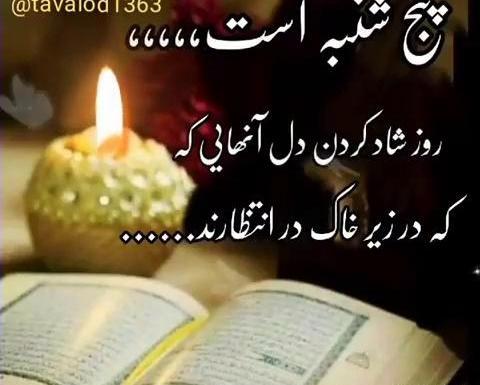 عکس پنجشنبه های دلتنگی استوری