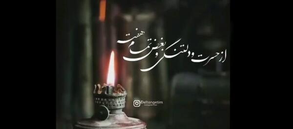 عکس پنجشنبه های دلتنگی برای اموات